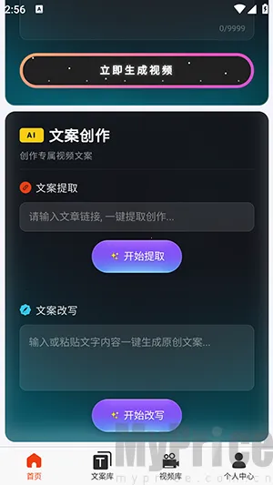 云幻Ai(视频创作工具) 云幻Ai(视频创作工具)