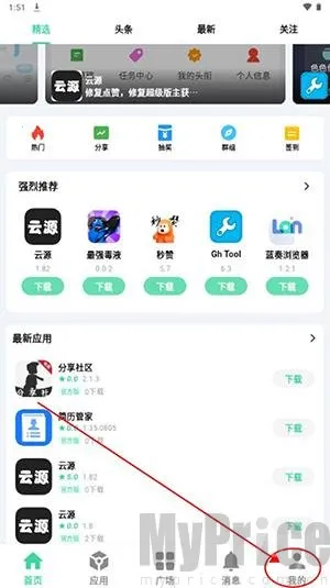 云源社区2026官方最新版本