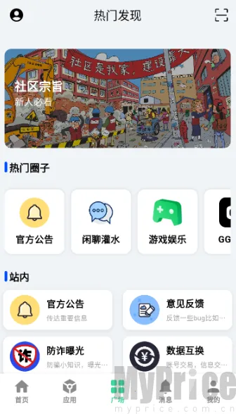 云源社区2026官方最新版本
