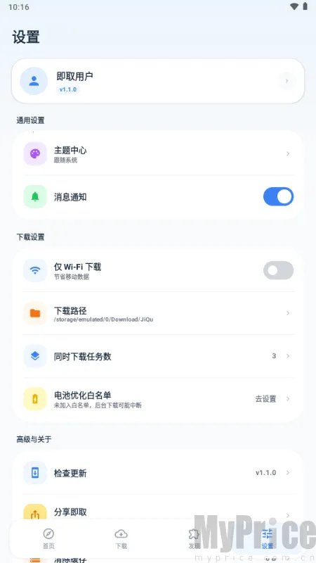 即取下载器2026官方最新版本 即取下载器2026官方最新版本