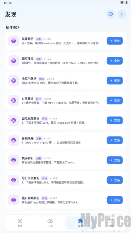 即取下载器2026官方最新版本