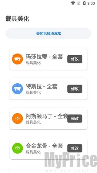 lx画质助手144帧2026官方最新版本