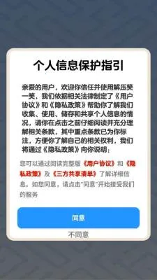 解压笑一笑(解谜休闲小游戏) 解压笑一笑(解谜休闲小游戏)