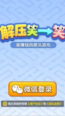 解压笑一笑(解谜休闲小游戏) 解压笑一笑(解谜休闲小游戏)