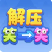 ��ѹЦһЦ(��������С��Ϸ)v1.1.3 ��Ѱ�