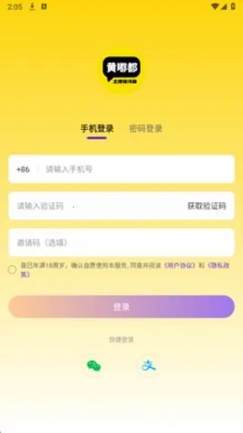 黄嘟都2026最新版本 黄嘟都2026最新版本