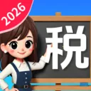 ����˰�Ѽ�����2026���°汾v1.1.1.2 �ֻ���
