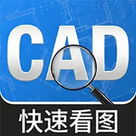 CADͼֽ�쿴ͼ(�ֻ�ͼֽ����)v1.0.1 �ٷ�����