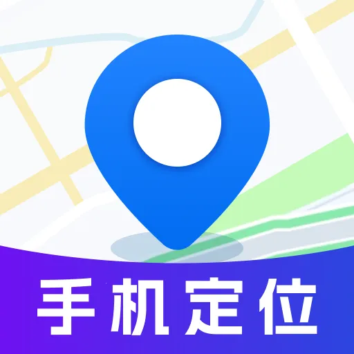 �ֻ�Ѱ��ʵʱ��λ(λ�ù���Ӧ��)v1.0.0 �ٷ�����