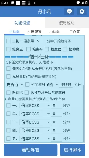丹小凡软件2026官方最新版本 丹小凡软件2026官方最新版本
