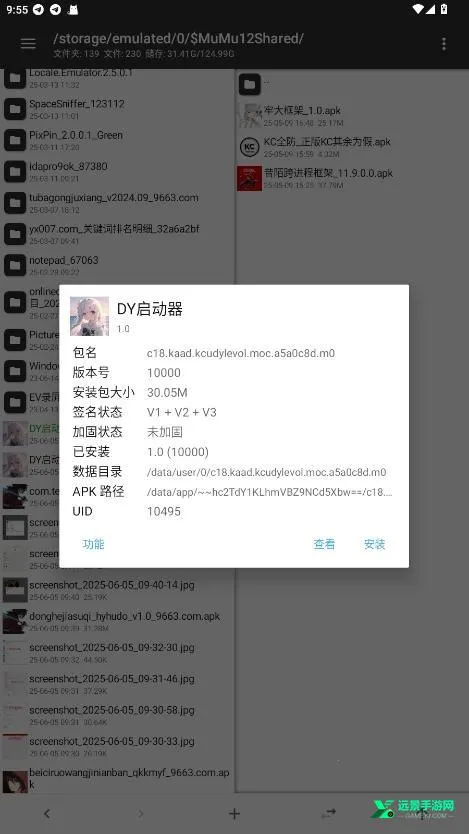 DY启动器安卓版手机版 DY启动器安卓版手机版