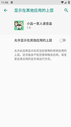小品一家人语音盒最新手机版