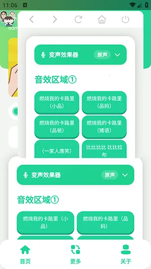 小品一家人语音盒最新手机版