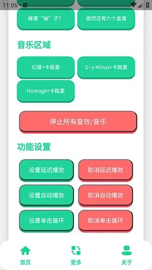 小品一家人语音盒最新手机版 小品一家人语音盒最新手机版