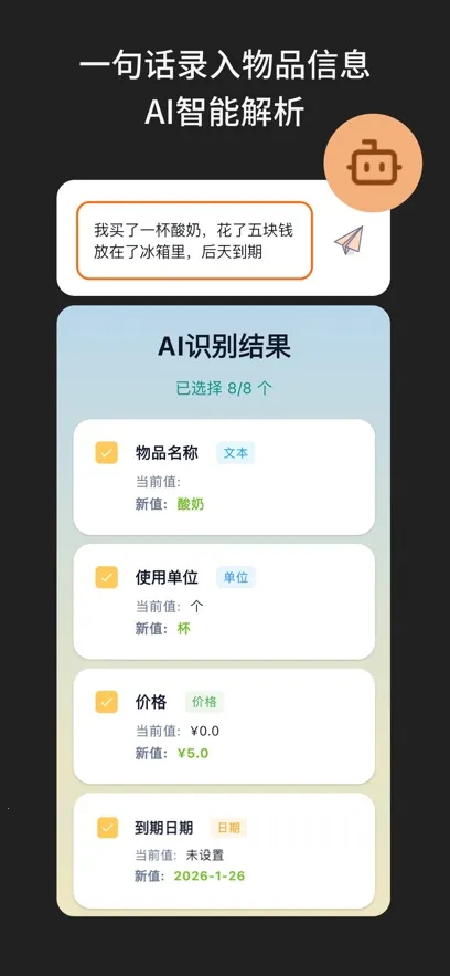 啥都记(生活记录工具) 啥都记(生活记录工具)