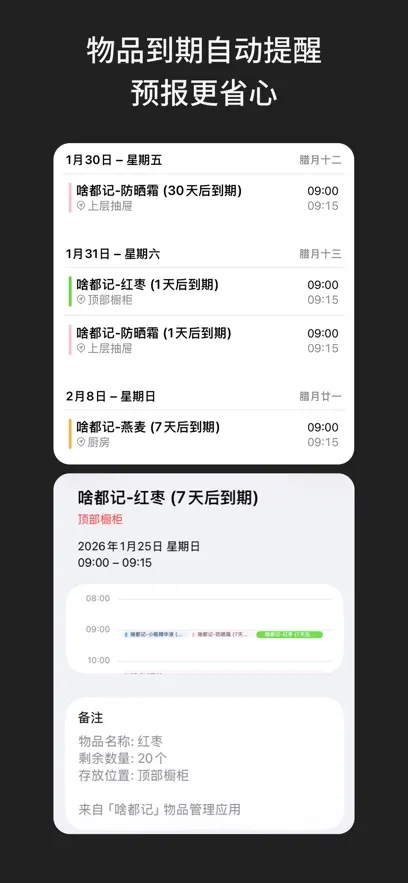 啥都记(生活记录工具) 啥都记(生活记录工具)