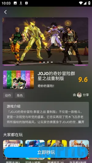 网梦云电脑安卓版手机版 网梦云电脑安卓版手机版