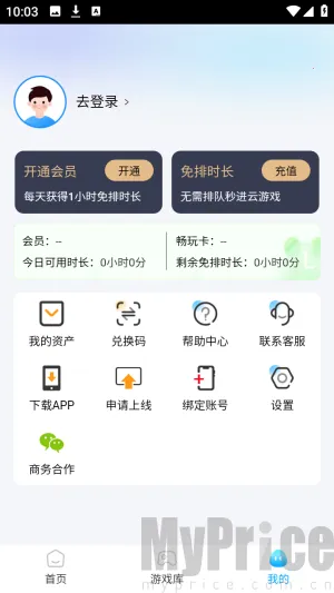 网梦云电脑安卓版手机版 网梦云电脑安卓版手机版