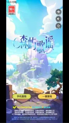 森屿歌谣安卓版手机版 森屿歌谣安卓版手机版