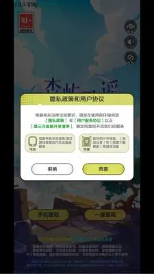 森屿歌谣安卓版手机版 森屿歌谣安卓版手机版