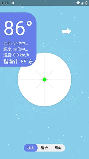 星空水平仪(水平方向测量工具)