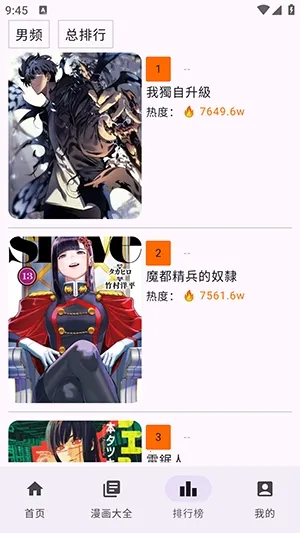 Manhuagui4a漫画(漫画免费阅读软件) Manhuagui4a漫画(漫画免费阅读软件)