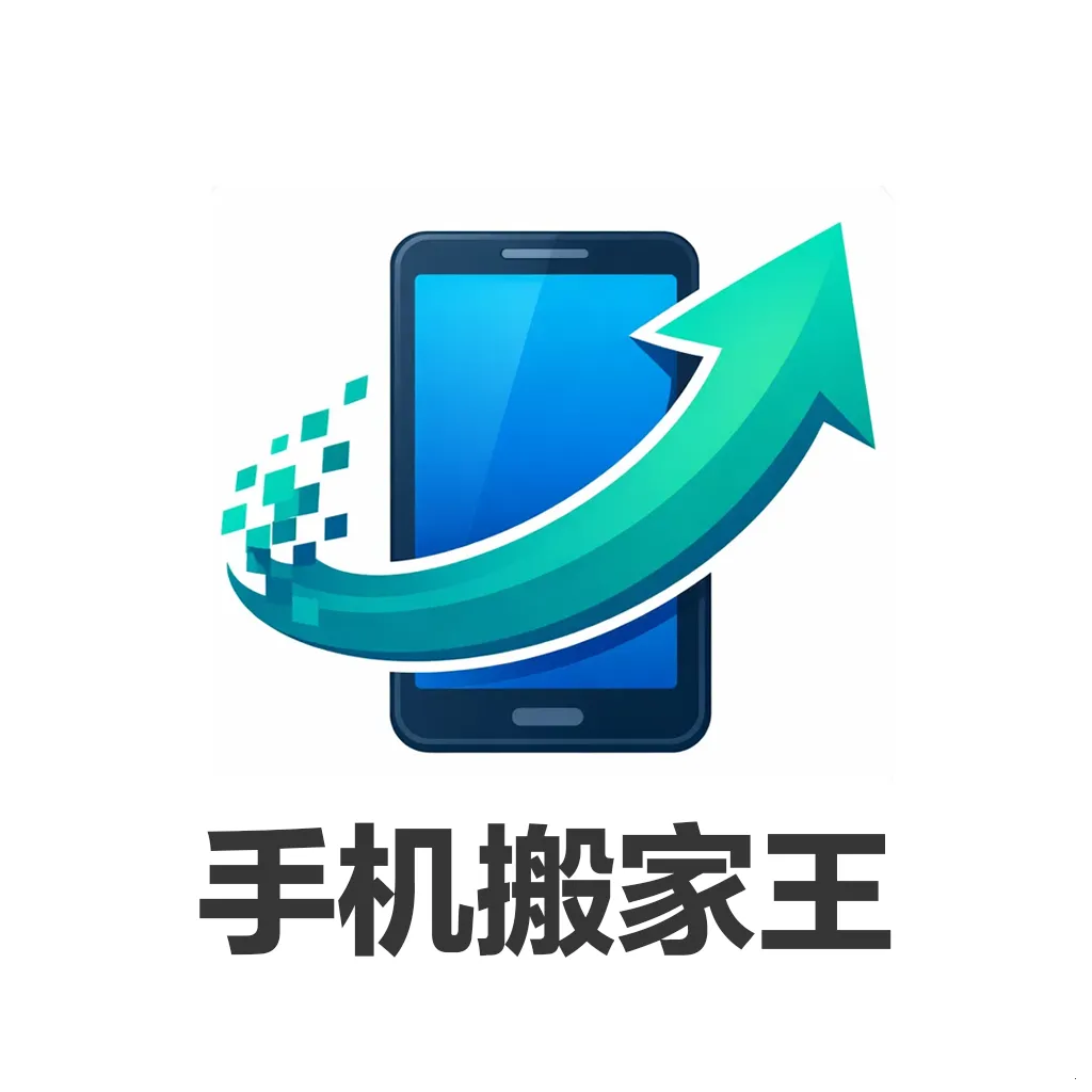 �ֻ������(�ֻ����ݴ��乤��)v1.0.0 �ֻ���