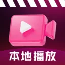 ˽����Ƶȫ�ܲ�����(������Ƶ������)v1.0.5 ��׿��