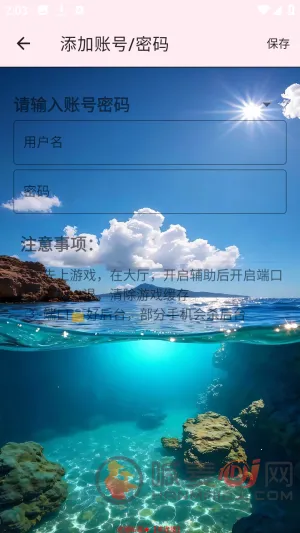 巡猎私端(手游辅助工具)