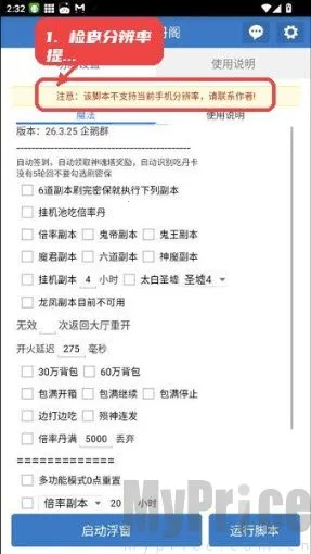 小风丹阁(手游辅助工具) 小风丹阁(手游辅助工具)