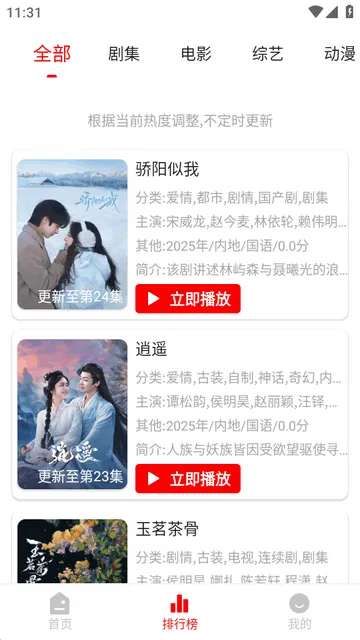 追影匣官方正版安装 追影匣官方正版安装