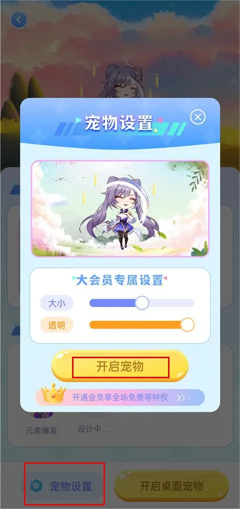 图图宠物破解版 图图宠物破解版