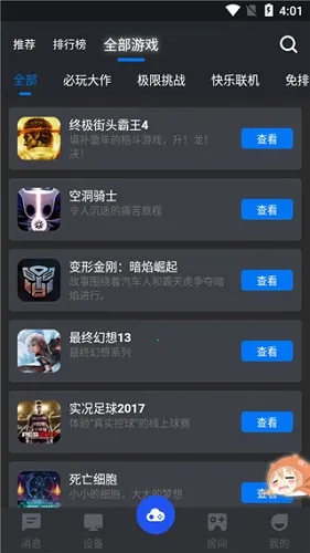 鲸云漫游MOD作弊菜单 鲸云漫游MOD作弊菜单