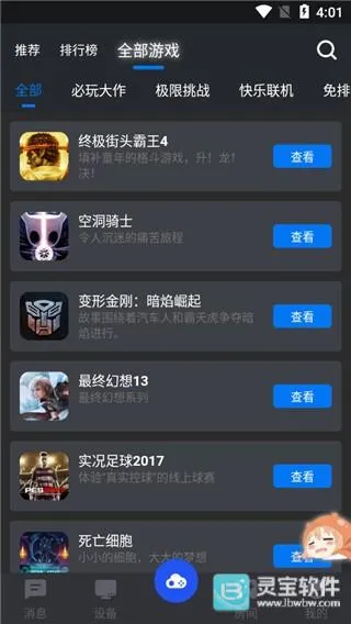 鲸云漫游MOD作弊菜单 鲸云漫游MOD作弊菜单