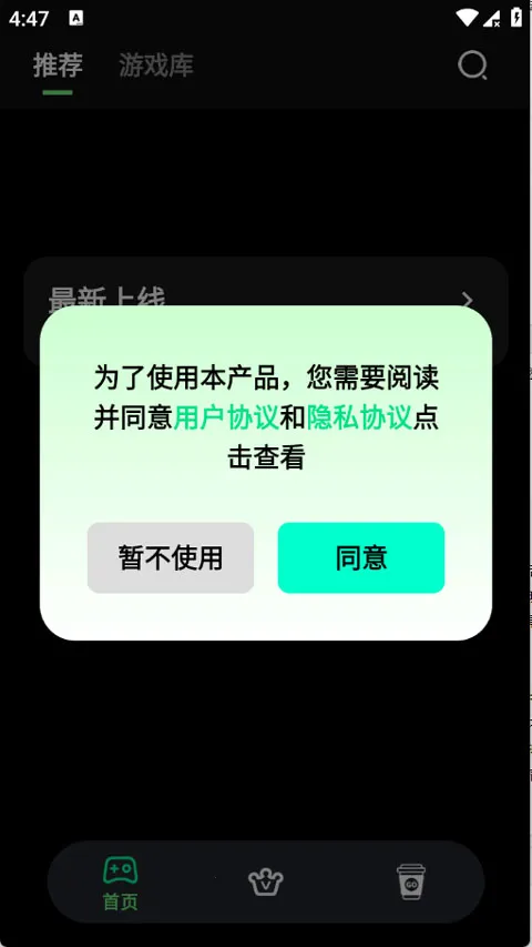 咖啡云游2026官方正版 咖啡云游2026官方正版