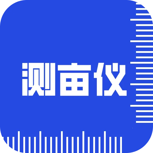 万能测亩仪大师2026官方最新版本v1.0.1 免费版