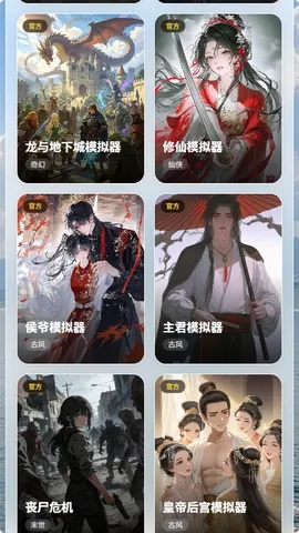 笔默AI文游安卓版手机版 笔默AI文游安卓版手机版