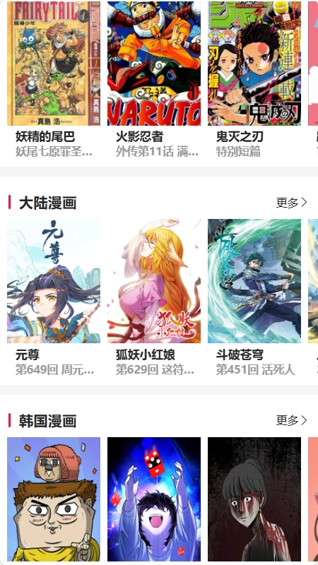 帝凡阁漫画(漫画阅读平台) 帝凡阁漫画(漫画阅读平台)