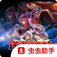 逆天铠甲勇士Java移植版最新手机版v1.8.2 安卓版