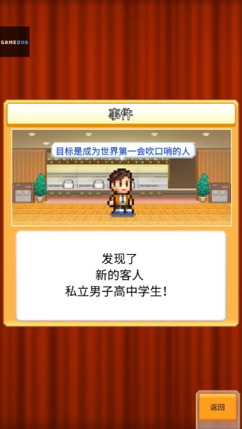 开罗创意汉堡店(汉堡店经营游戏) 开罗创意汉堡店(汉堡店经营游戏)