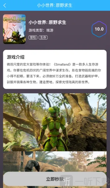 创亿云游(云游戏平台) 创亿云游(云游戏平台)