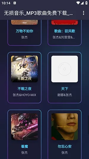 梨子音乐(安卓音乐播放器) 梨子音乐(安卓音乐播放器)