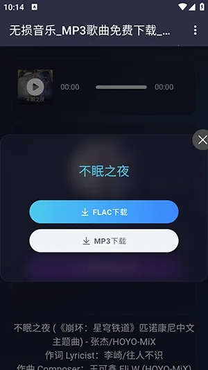 梨子音乐(安卓音乐播放器) 梨子音乐(安卓音乐播放器)