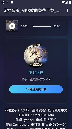 梨子音乐(安卓音乐播放器) 梨子音乐(安卓音乐播放器)