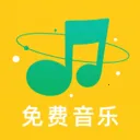 全免歌曲音乐播放器2026官方最新版本v1.0.0.1 安卓版