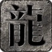 断刃迷失无限刀(传奇打宝手游)v4.8.0 官方正版