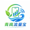 青岚流量宝2026官方最新版本v1.0 安卓版