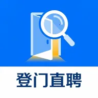 登门直聘(岗位互助直聘)v1.0.0 官方正版