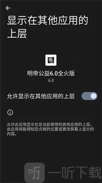 明帝公益全火版2026最新版本