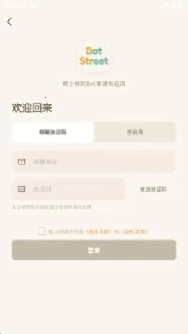 波街2026官方最新版本 波街2026官方最新版本